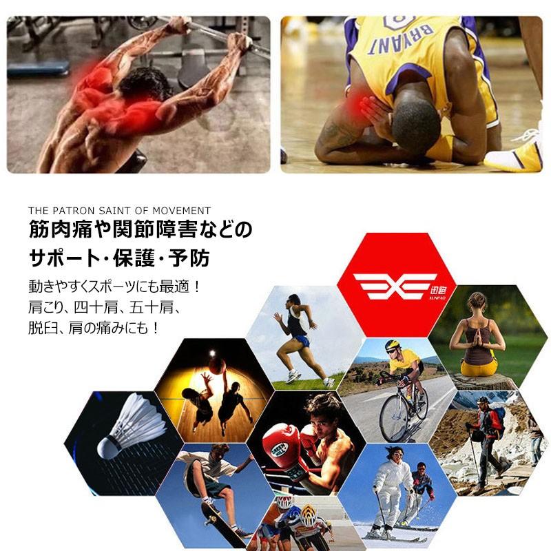 肩サポーター 五十肩 四十肩 スポーツ 肩 サポーター スポーツ用 肩固定 肩痛サポート 冷え性 脱臼 肩コリ ストレッチ 安定 けが防止 ショルダーサポーター｜sky-sky｜09