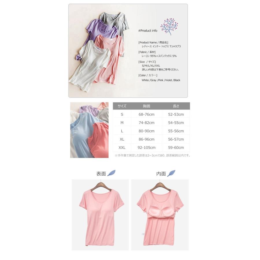 カップ付きtシャツ 半袖 ゆったり ルームウェア ブラトップインナー レディース 半袖シャツ トップス おしゃれ 大きいサイズ 夏 シンプル 無地 tシャツ :uc-0280:skyヤフーショップ - 通販 - Yahoo!ショッピング カップ付きtシャツ 半袖 ゆったり ルームウェア ブラトップインナー レディース 半袖シャツ トップス おしゃれ 大きいサイズ 夏 シンプル 無地 tシャツ :uc-0280:skyヤフーショップ - 通販 - Yahoo!ショッピング