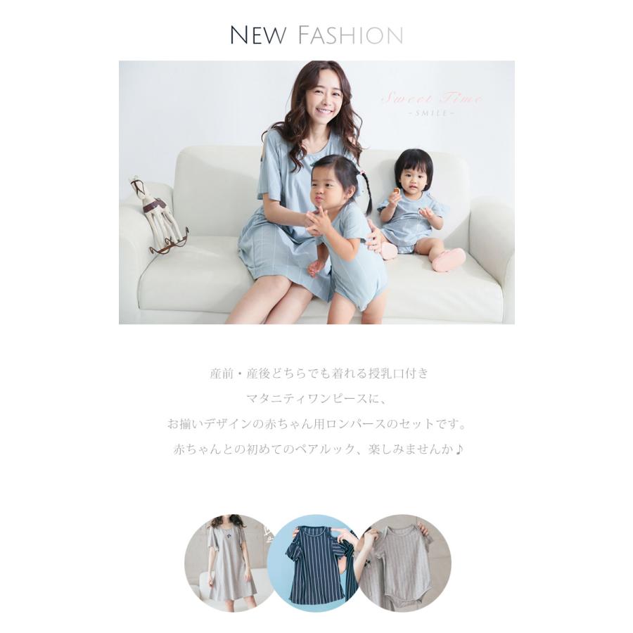 マタニティウェア マタニティ ストライプ ワンピース 赤ちゃん 用 お揃い ロンパース セット 産前産後 着れる 授乳口 付き 妊婦服 妊娠祝い 出産祝い Uc 0314 Skyヤフーショップ 通販 Yahoo ショッピング
