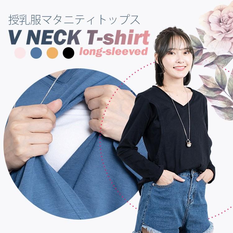 授乳服 マタニティトップス カットソー 長袖 授乳服 シンプル Tシャツ産前産後 着れる 授乳口 付き 妊婦服 妊娠祝い 出産祝い Uc 0319 Skyヤフーショップ 通販 Yahoo ショッピング