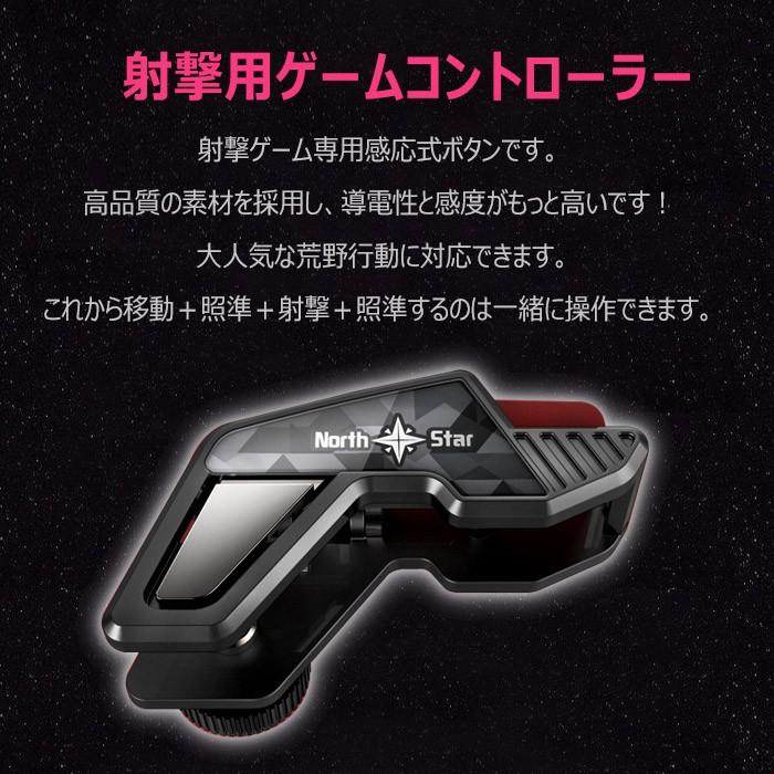 Pubg 荒野行動 コントローラー 射撃ボタン 押しボタン 連続射撃 高感度 位置精確 操作簡単 視線が無遮断 Iphone Android 各種ゲーム対応可能 Uc 0332 Skyヤフーショップ 通販 Yahoo ショッピング