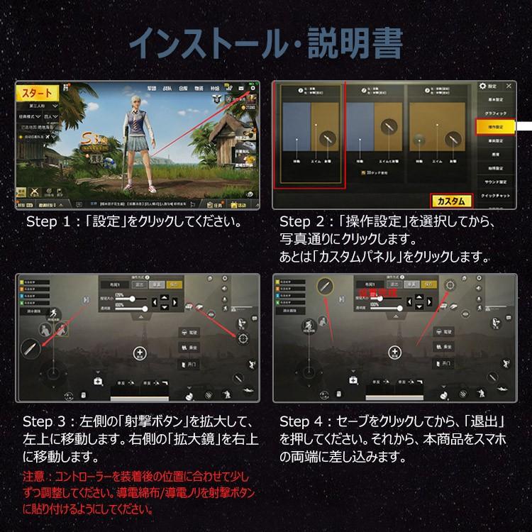 Pubg 荒野行動 コントローラー 射撃ボタン 押しボタン 連続射撃 高感度 位置精確 操作簡単 視線が無遮断 Iphone Android 各種ゲーム対応可能 Uc 0332 Skyヤフーショップ 通販 Yahoo ショッピング