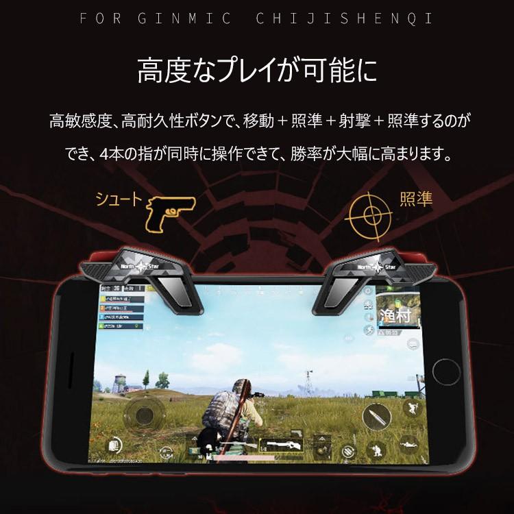 PUBG 荒野行動 コントローラー 射撃ボタン 押しボタン 連続射撃 高感度 位置精確 操作簡単　視線が無遮断 iPhone/Android 各種ゲーム対応可能｜sky-sky｜04