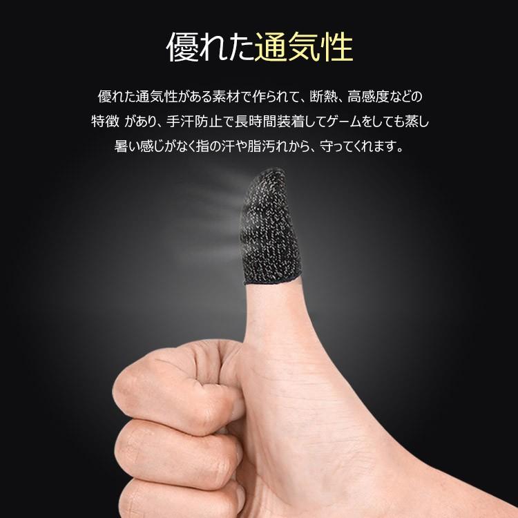 荒野行動 Pubg Mobile スマホゲーム 銅繊維 指サック手汗対策 滑り止め 超薄 反応早い 指カバー 耐久性アップ 8個セット Uc 0334 Skyヤフーショップ 通販 Yahoo ショッピング