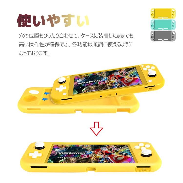 液晶保護フィルム付き Nintendo Switch Lite ケース 保護ケース ニンテンドースイッチライト シリコンケース シリコンカバー ジョイコンのシリコン交換用 Uc 0344 Skyヤフーショップ 通販 Yahoo ショッピング