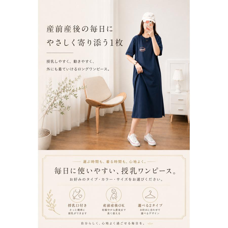 授乳ワンピース 夏 半袖 授乳服 授乳口付き マタニティ ワンピース