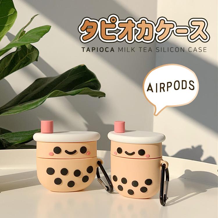 Airpods ケース おしゃれ Airpods カバー 韓国 タピオカ ミルクティー シリコンケース 柔らかい 高耐久性 可愛い アクセサリー Airpods ケース イヤホンケース Uc 0358 Skyヤフーショップ 通販 Yahoo ショッピング