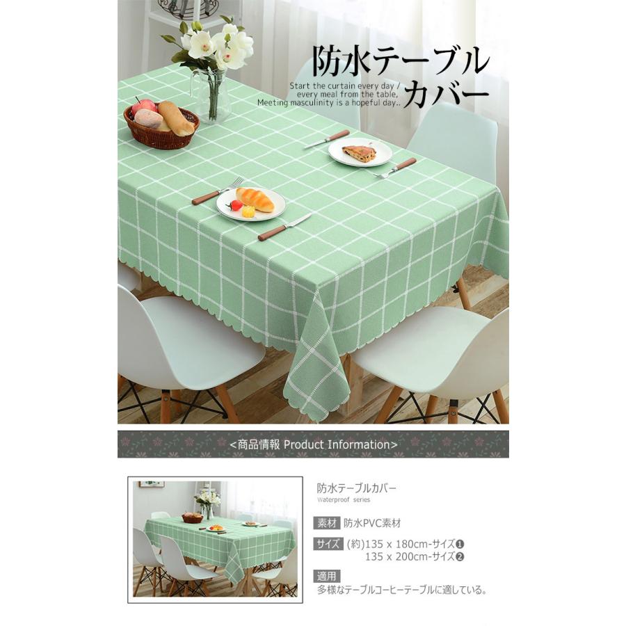 テーブルクロス 食卓カバー テーブルカバー デスクマット グリーン北欧 おしゃれ 長方形 防水 テーブルカバー ビニール 北欧 防水 防油 撥水 撥油 厚手 Pvc Uc 0364 Skyヤフーショップ 通販 Yahoo ショッピング