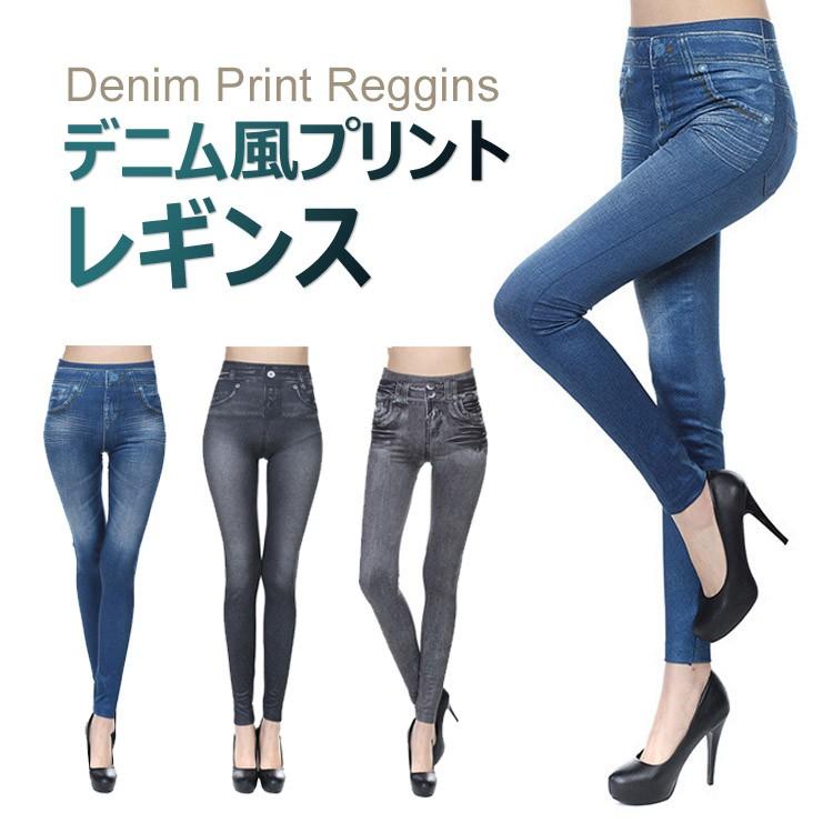 デニムレギンス レギンス レディース デニムレギンスパンツ デニムレギンス レギンス レディース デニムレギンスパンツ