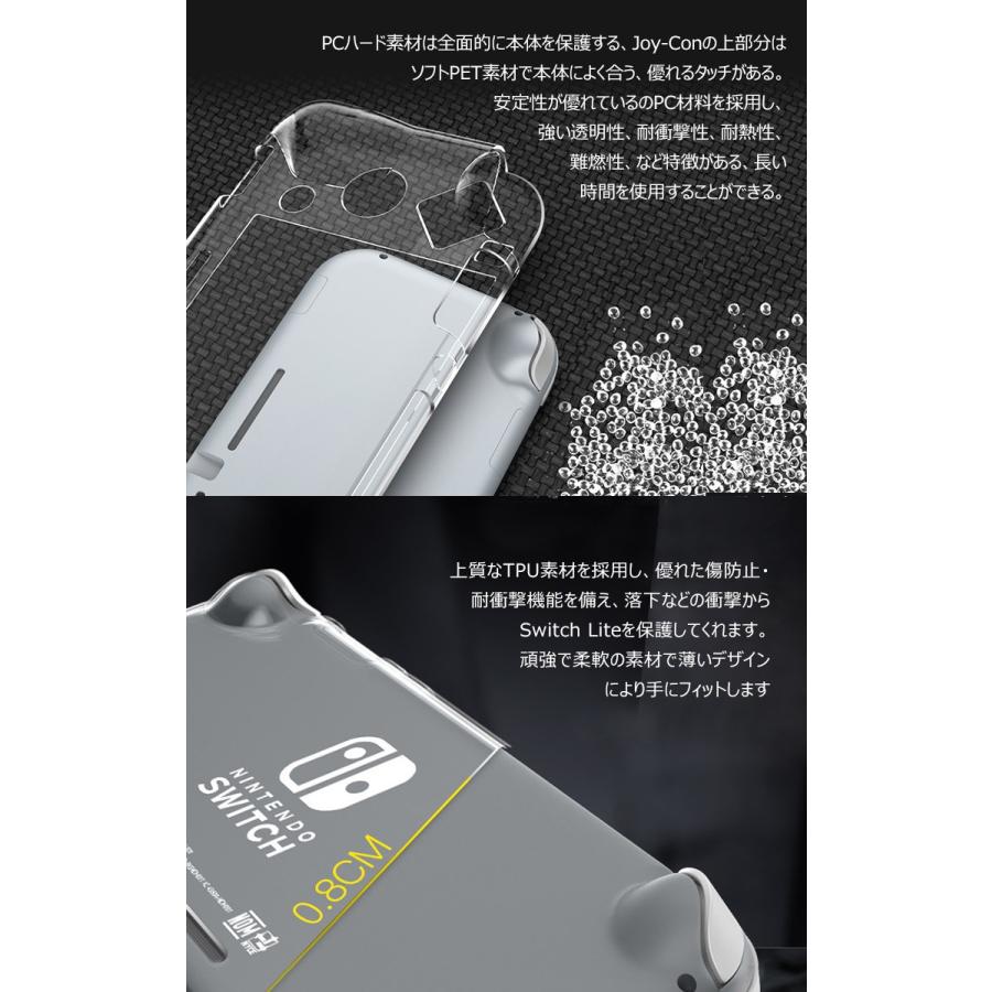 Nintendo Switch Lite カバー ケース クリア グレー 上質 TPU背面カバー 散熱加工 グリップ感 衝撃吸収 ニンテンドースイッチ スイッチ ライト ケース｜sky-sky｜08