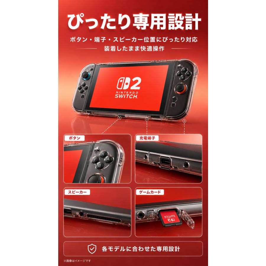 Switch2 ケース フィルム付き カバー 保護ケース ニンテンドースイッチ