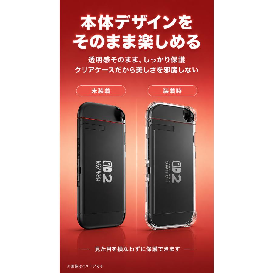【新品同様】Nintendo Switch (画面保護・クリアケース付き) Switch2 ケース フィルム付き カバー 保護ケース ニンテンドースイッチ