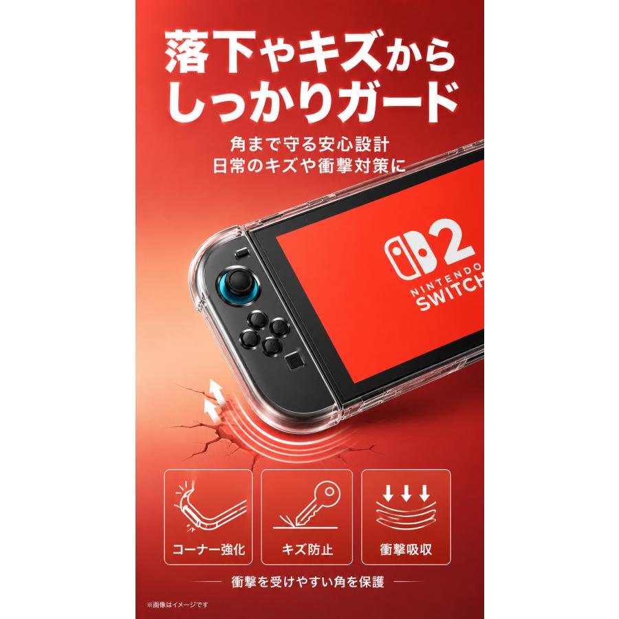 Switch2 ケース フィルム付き カバー 保護ケース ニンテンドースイッチ
