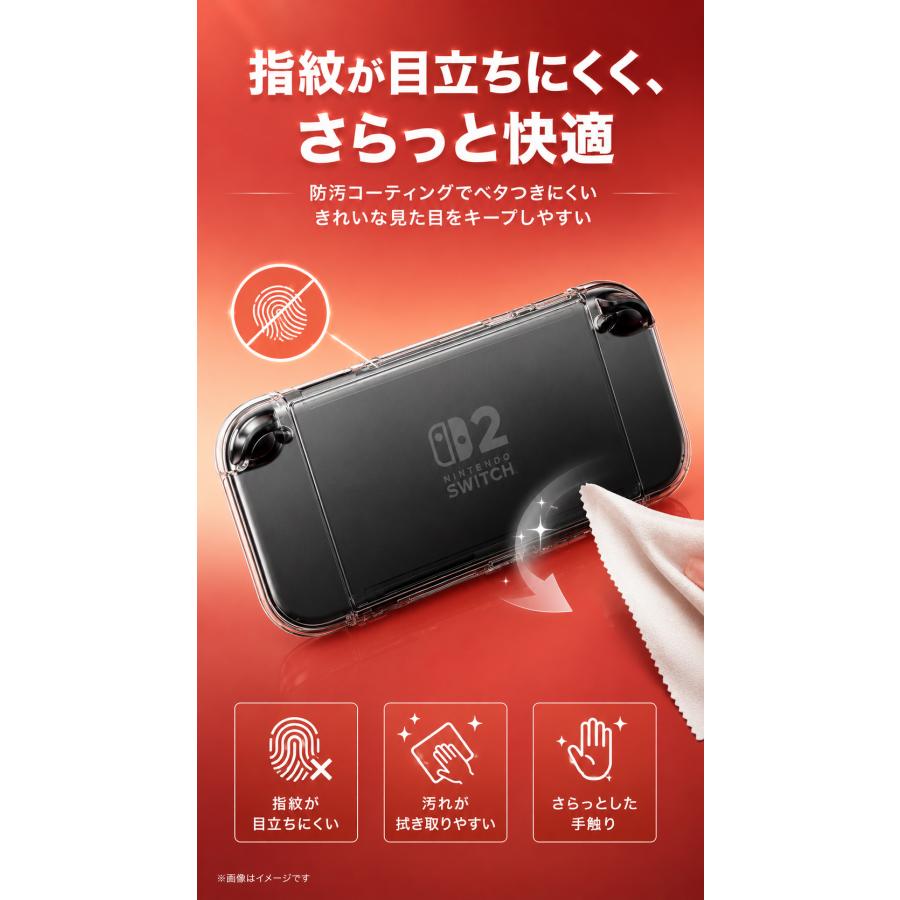 Switch2 ケース フィルム付き カバー 保護ケース ニンテンドースイッチ