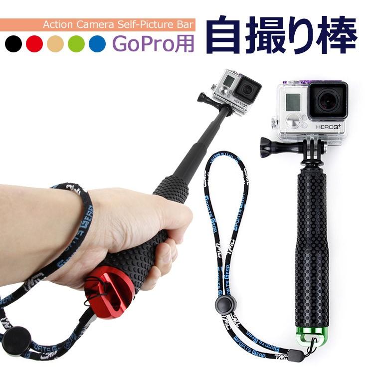 Gopro 自撮り棒 ストラップ ロング 軽量 Gopro アクセサリー 自撮り アルミ 3段 防水仕様 Gopro Hero アクションカメラ スポーツカメラ コンパクト 撮影 旅行｜sky-sky