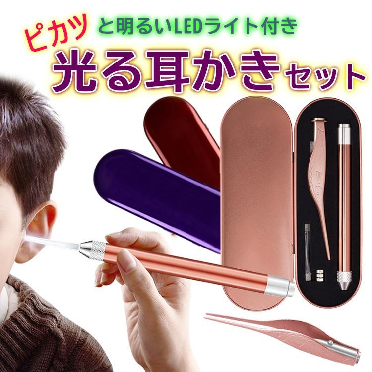耳かき ライト 光る ピンセット LED 光る耳かき 極細先端 子供 お年寄り 精密 耳垢 介護 大人耳かき 照明付き 身だしなみ 耳掃除 イヤークリーナー :uc-0403:skyヤフーショップ - 通販 - Yahoo!ショッピング 耳かき ライト 光る ピンセット LED 光る耳かき 極細先端 子供 お年寄り 精密 耳垢 介護 大人耳かき 照明付き 身だしなみ 耳掃除 イヤークリーナー :uc-0403:skyヤフーショップ - 通販 - Yahoo!ショッピング