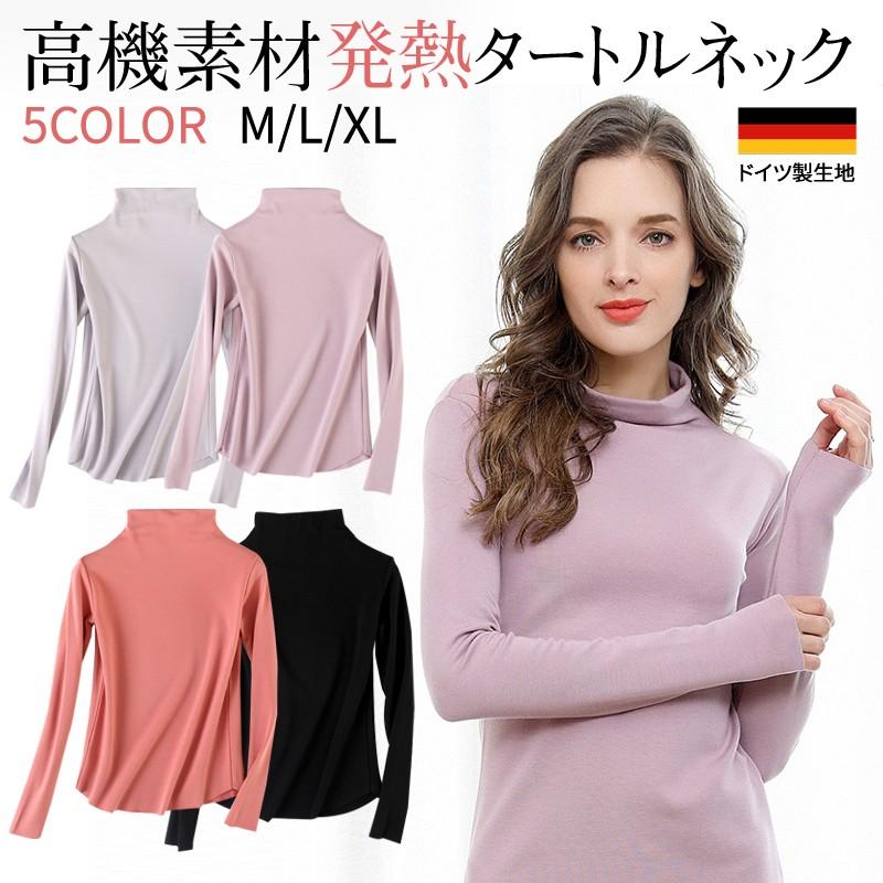 インナー レディース シームレス 発熱 タートルネック カジュアル おしゃれ 大きいサイズ 冬 ブラ カットソー 定番 ベーシック シンプル 無地 秋 冬 Uc 0411 Skyヤフーショップ 通販 Yahoo ショッピング