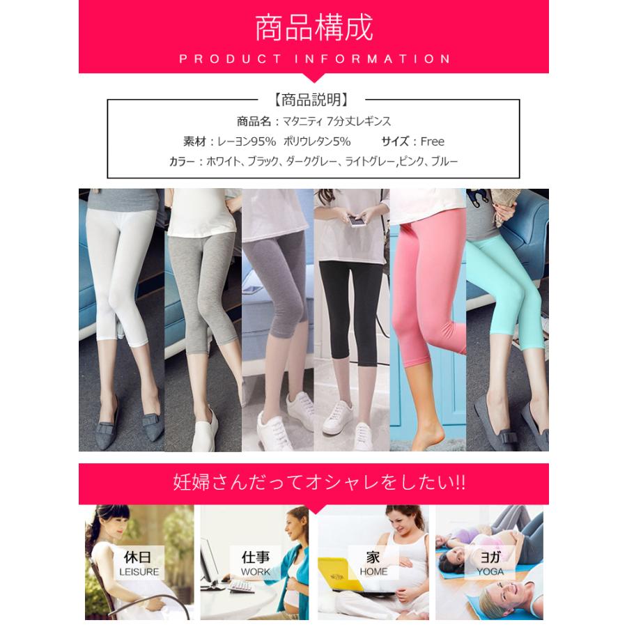 マタニティ レギンス 7分丈無地 裾くしゅくしゅ 妊婦 マタニティ ストレッチ レギンス夏用 涼しい レディース Uvカット 薄手 夏 スパッツ妊娠 妊婦 産後七分丈 Uc 0463 Skyヤフーショップ 通販 Yahoo ショッピング