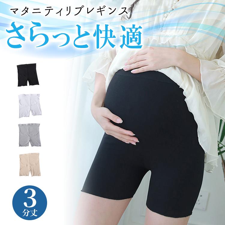 マタニティレギンス春夏 3分丈ルーズフィットインナーレギンスマタニティ ストレッチ 妊娠 妊婦 産後春夏おしゃれショーツペチコートペチパンツ インナー下着 Uc 0465 Skyヤフーショップ 通販 Yahoo ショッピング
