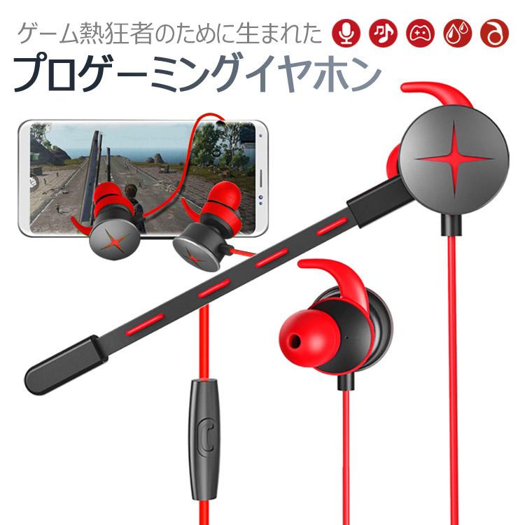 ゲーミングイヤホン イヤフォン マイク付き Nintendo/Switch/Xbox One/PUBG 荒野行動対応高音質 重低音 有線 スマホ 携帯 ゲーム :uc-0467:skyヤフーショップ - 通販 - Yahoo!ショッピング ゲーミングイヤホン イヤフォン マイク付き Nintendo/Switch/Xbox One/PUBG 荒野行動対応高音質 重低音 有線 スマホ 携帯 ゲーム :uc-0467:skyヤフーショップ - 通販 - Yahoo!ショッピング