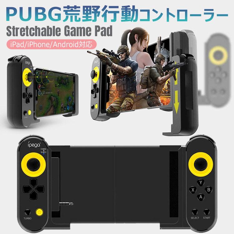 値下げ Iphone Ps4 コントローラー Ipad F 付き ボタン 背面 Macbook Pc Android スマホ Ios13 14 プレイステーション