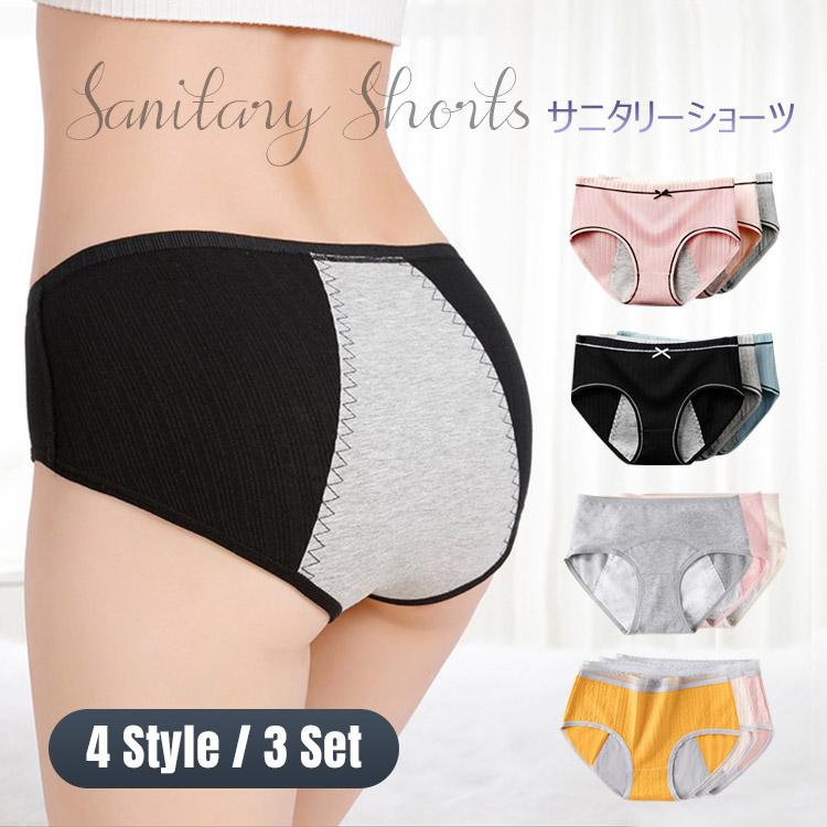 最大70 オフ サニタリーショーツ 3枚セット 夜用 深め 可愛い サニタリー 生理用ショーツ 生理用下着 生理用 下着 防水布付き 高通気性 伸縮性 吸収 通気性 漏れ防止 綿 Aynaelda Com