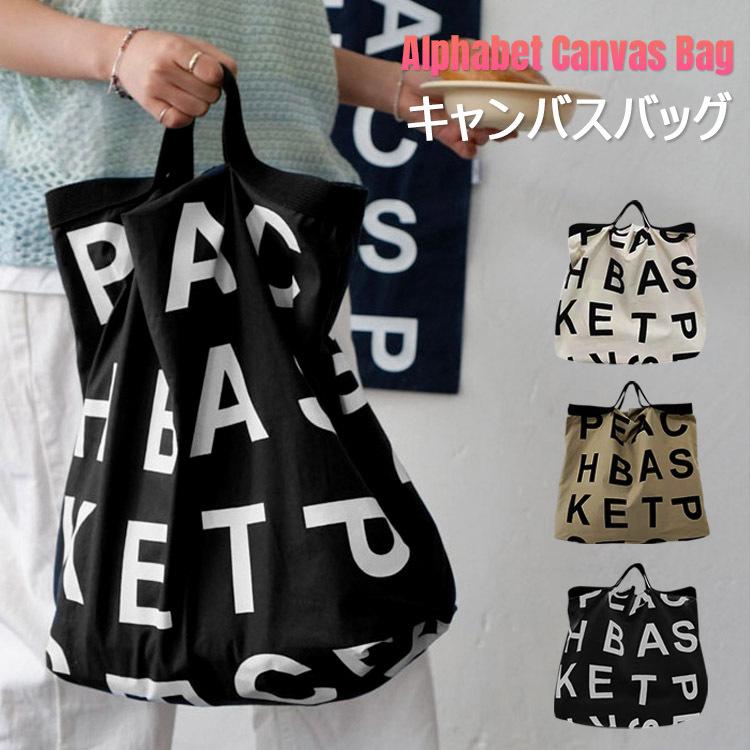 エコバッグ おしゃれ メンズ 大容量 手提げバッグ レディース キャンバスバッグ 大きめ 白 黒 ショルダー バッグ 通学 韓国風 トートバッグ 人気 おすすめ Uc 0514 Skyヤフーショップ 通販 Yahoo ショッピング