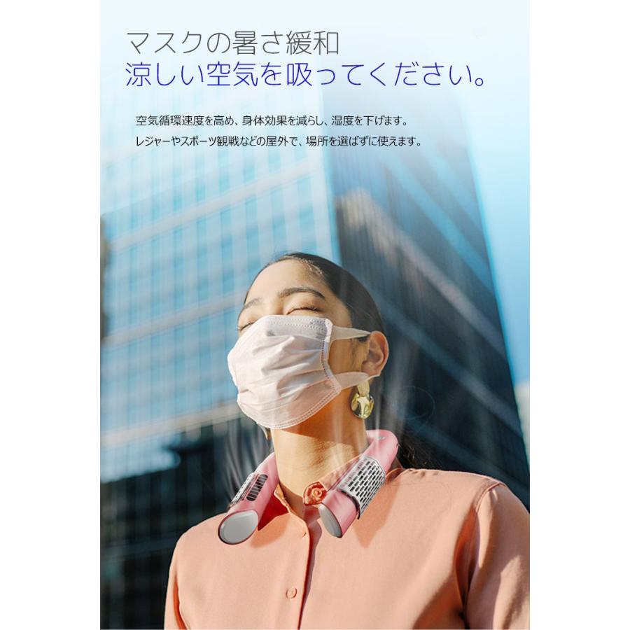 訳あり処分 半額セール 首掛け扇風機携帯羽なしポータブル扇風機 冷却扇風機3段風量調節静音運転ハンズフリーファン軽量｜sky-sky｜07