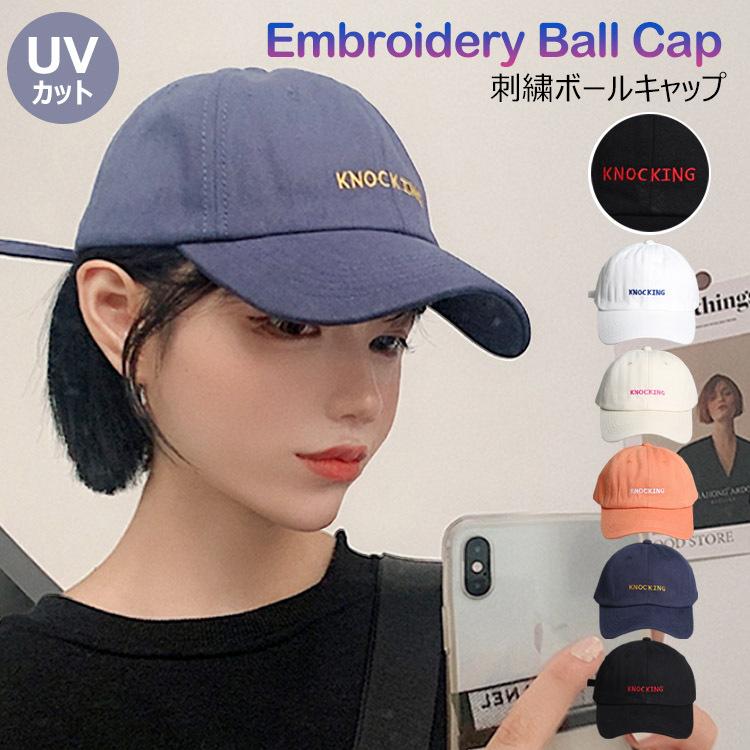 帽子 レディース キャップ 男女共用英文ロゴ刺繍ボールキャップカジュアルベースボールキャップuvカット登山釣りゴルフ 運転アウトドアなど調節可能 おしゃれ Uc 0575 Skyヤフーショップ 通販 Yahoo ショッピング
