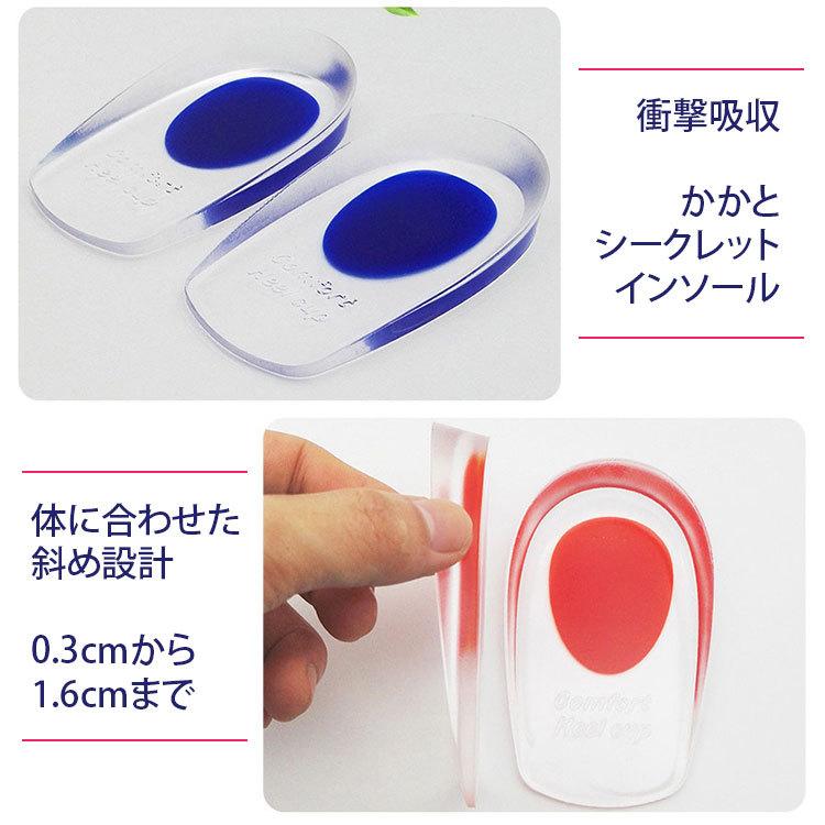 かかとジェルパッド インソール かかと 保護 クッション 左右 4枚セット 衝撃吸収 シリコン レディース メンズ ジェル 痛み軽減 足の痛み 足底筋膜炎 :uc-0592:skyヤフーショップ - 通販 - Yahoo!ショッピング かかとジェルパッド インソール かかと 保護 クッション 左右 4枚セット 衝撃吸収 シリコン レディース メンズ ジェル 痛み軽減 足の痛み 足底筋膜炎 :uc-0592:skyヤフーショップ - 通販 - Yahoo!ショッピング