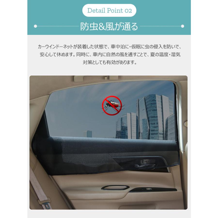 車用網戸 マグネット 2枚入り 車用サンシェード サイド 車 網戸 軽自動車 汎用 カーテン 遮光 車用 日よけ 紫外線対策 取付簡単 磁石 車泊 アウトドア 虫除け｜sky-sky｜05