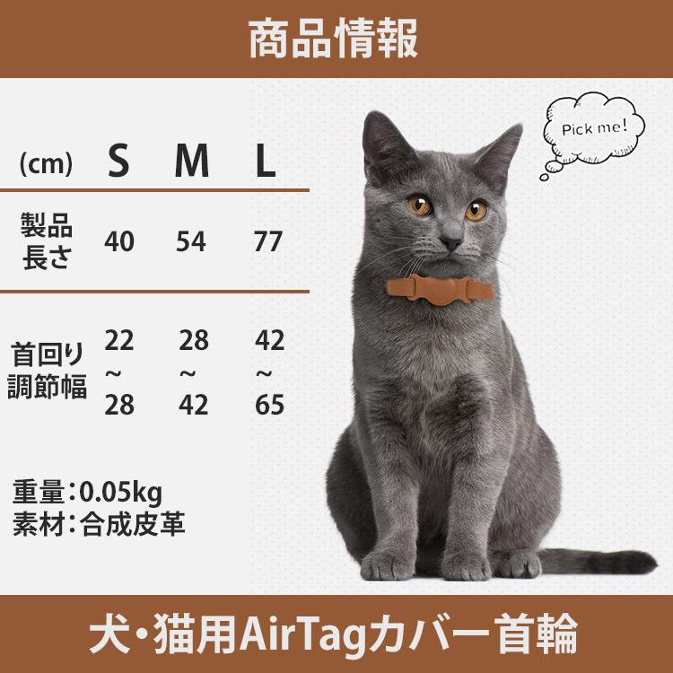 犬 首輪 airtag 猫 保護ケース カバー 動物 エアタグ 合成皮革