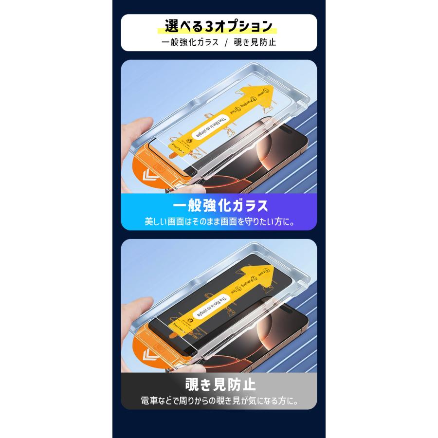 iphone17 フィルム 2枚セット ガイド枠付 覗見防止 Air Pro Max ガラス