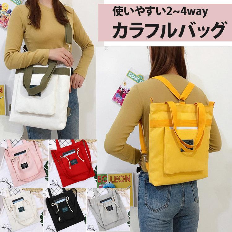 エコバッグ 男女兼用バッグ バッグパック ショルダーバッグ トートバッグ キャンバスバッグ マイバッグ オシャレ メンズバッグ レディースバッグ カバン 鞄 2way Uc 0649 Skyヤフーショップ 通販 Yahoo ショッピング