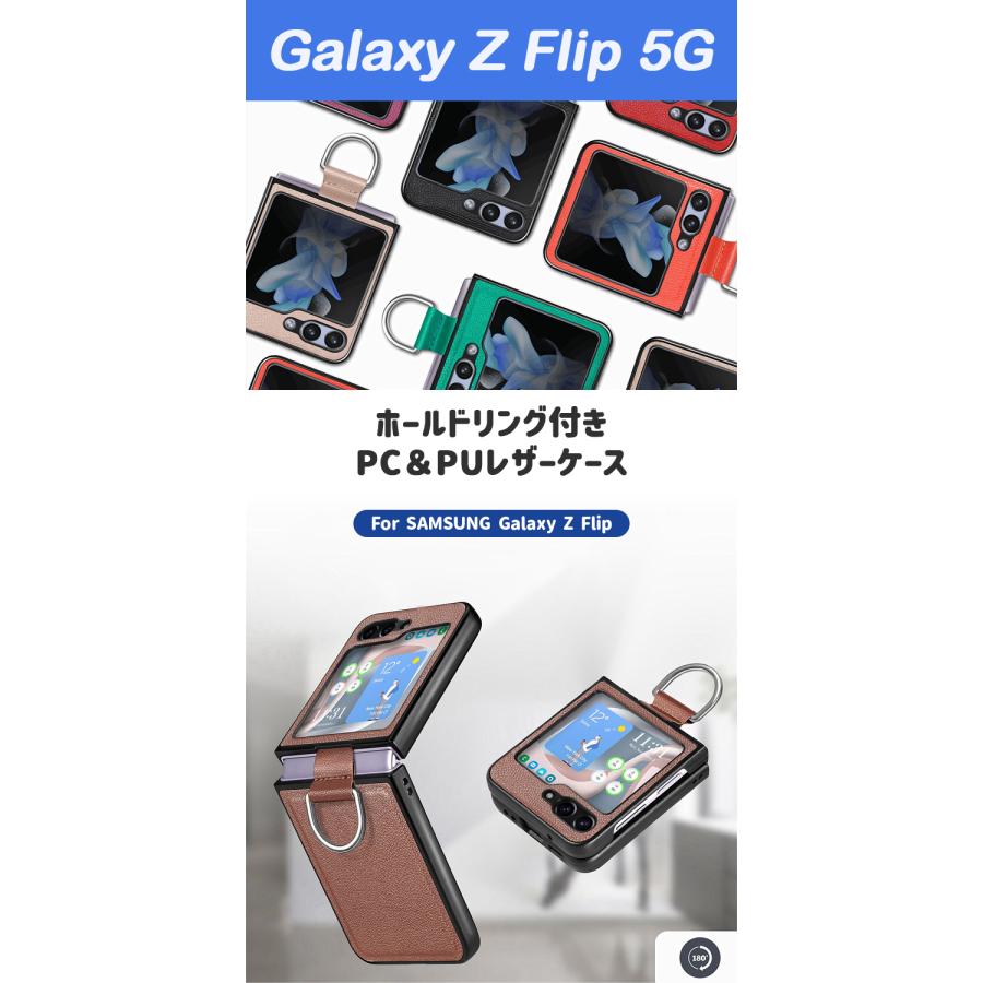 Galaxy Z Flip5 ケース Flip4 5G ホールドリング付き PC＆PUレザーケース レザーカバー リング付き スマートリング レザー ギャラクシー Z Flip3 おしゃれ｜sky-sky｜02
