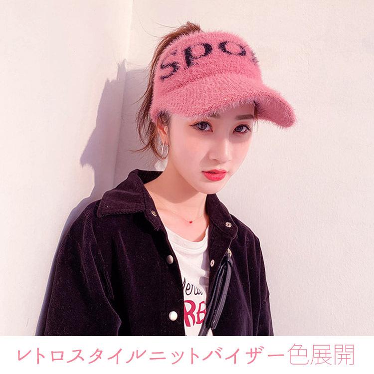 ニット サンバイザー キャップ ハット ニット帽 帽子 ニット帽子