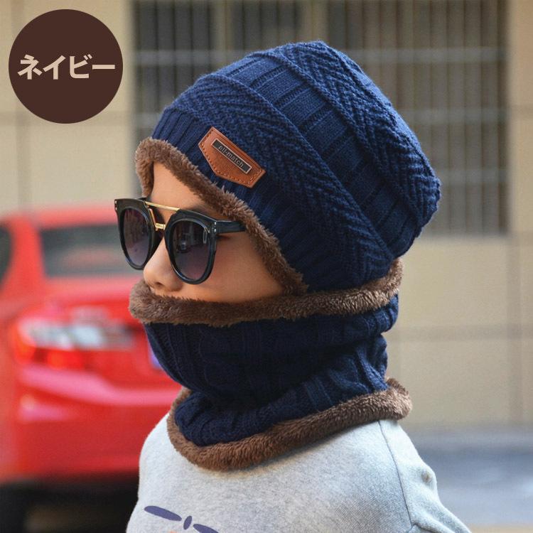 ニット帽 マフラー ネックウォーマー セット 子供 こども キッズ