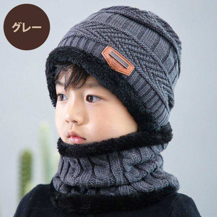 ニット帽 マフラー ネックウォーマー セット 子供 こども キッズ