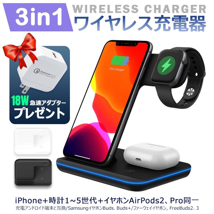 ワイヤレス充電器 3in1 iphone 15w ワイヤレス 充電器 スタンド iPhone Android アンドロイド 充電スタンド スマホ Qi 急速充電 3台同時充電可能｜sky-sky