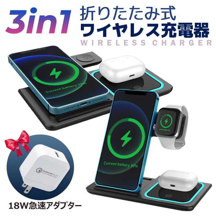 ワイヤレス充電器 3in1 iphone16 折り畳み式 ワイヤレス 充電器