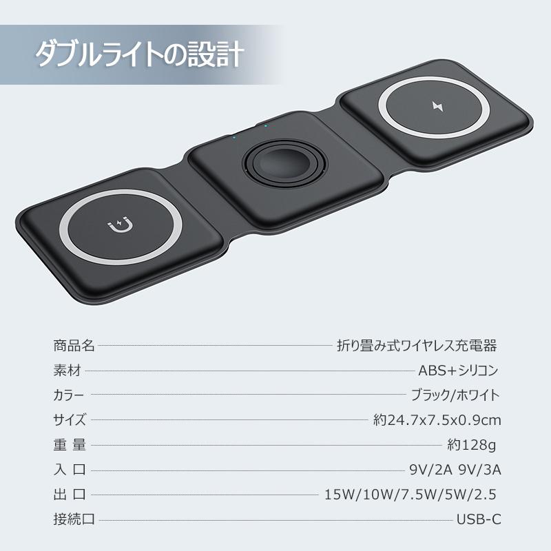 ワイヤレス充電器 iphone 3in1 ワイヤレス 充電器 最大15w 折り畳み式 iPhone Android アンドロイド ワイヤレスチャージャー 充電スタンド Qi充電