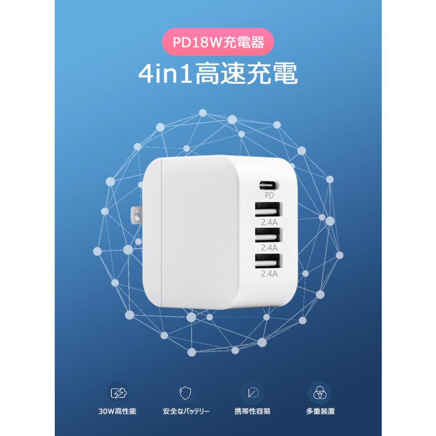 充電器 タイプc type c 充電器 iphoneスマホ充電器 急速充電器 30W PD+QC3.0 4ポート 高速充電 ACアダプター USBポート対応 アダプター スマートIC タブレット｜sky-sky｜04