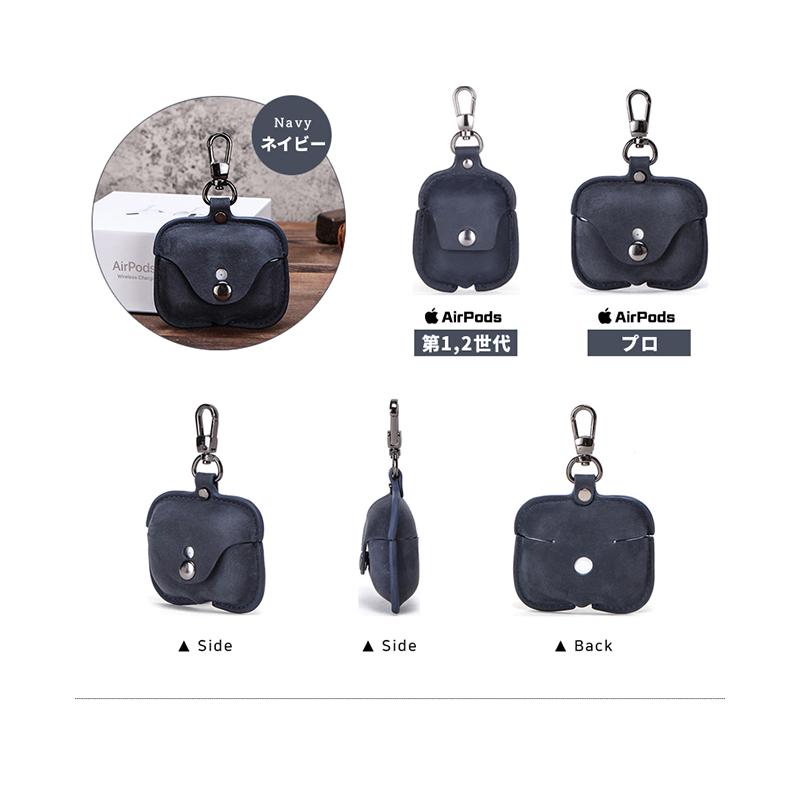 Airpods Pro ケース レザー 本革 airpods 第1世代 第2世代 カバー