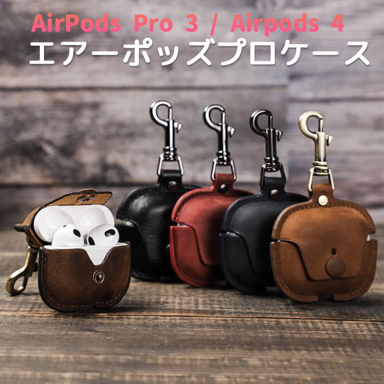 airpods4 ケース カバー おしゃれ 本革 エアポッズ 第4世代 2024 第3