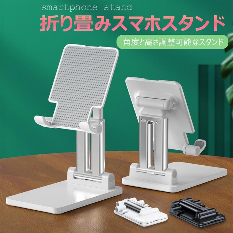 スマホスタンド 卓上 タブレットスタンド Ipad 折りたたみ式 角度調整可能 薄型 携帯 携帯スタンド おしゃれ 持ち運び Iphoneスタンド アイホンスタンド Uc 0726 Skyヤフーショップ 通販 Yahoo ショッピング