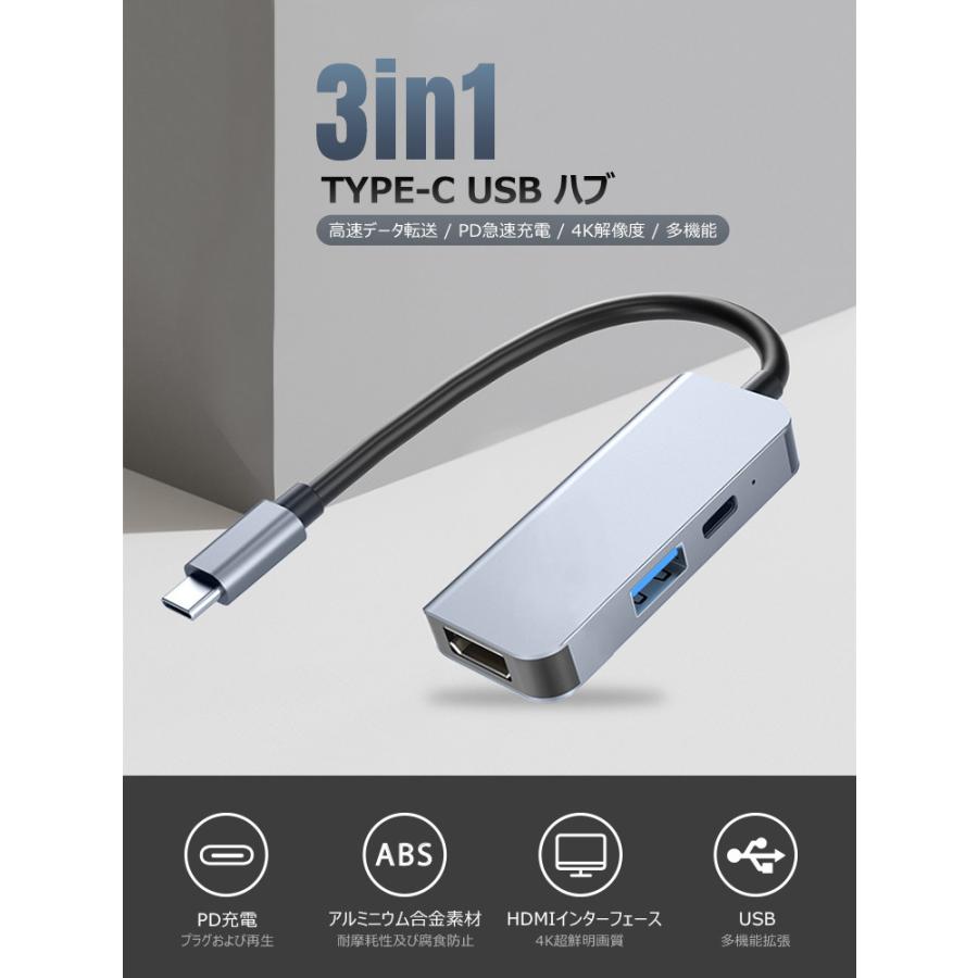 type-c ハブ USB ハブ 3in1 HDMI 4K USB3.0 PD87W対応 HDMIポート USB 3.0高速 ポート typeC 高速PD充電ポート変換 アダプタ switch テレビ出力 MacBook Pro :uc-0741:skyヤフーショップ - 通販 - Yahoo!ショッピング type-c ハブ USB ハブ 3in1 HDMI 4K USB3.0 PD87W対応 HDMIポート USB 3.0高速 ポート typeC 高速PD充電ポート変換 アダプタ switch テレビ出力 MacBook Pro :uc-0741:skyヤフーショップ - 通販 - Yahoo!ショッピング