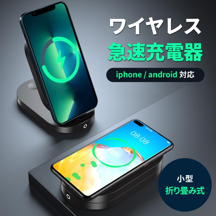 ワイヤレス充電器 スマホスタンド Iphoneスタンド 充電器 充電スタンド 急速充電 スマホ充電器 最大15w出力 折り畳み充電器 小型 コンパクト 縦置き 横置き Uc 0757 Skyヤフーショップ 通販 Yahoo ショッピング