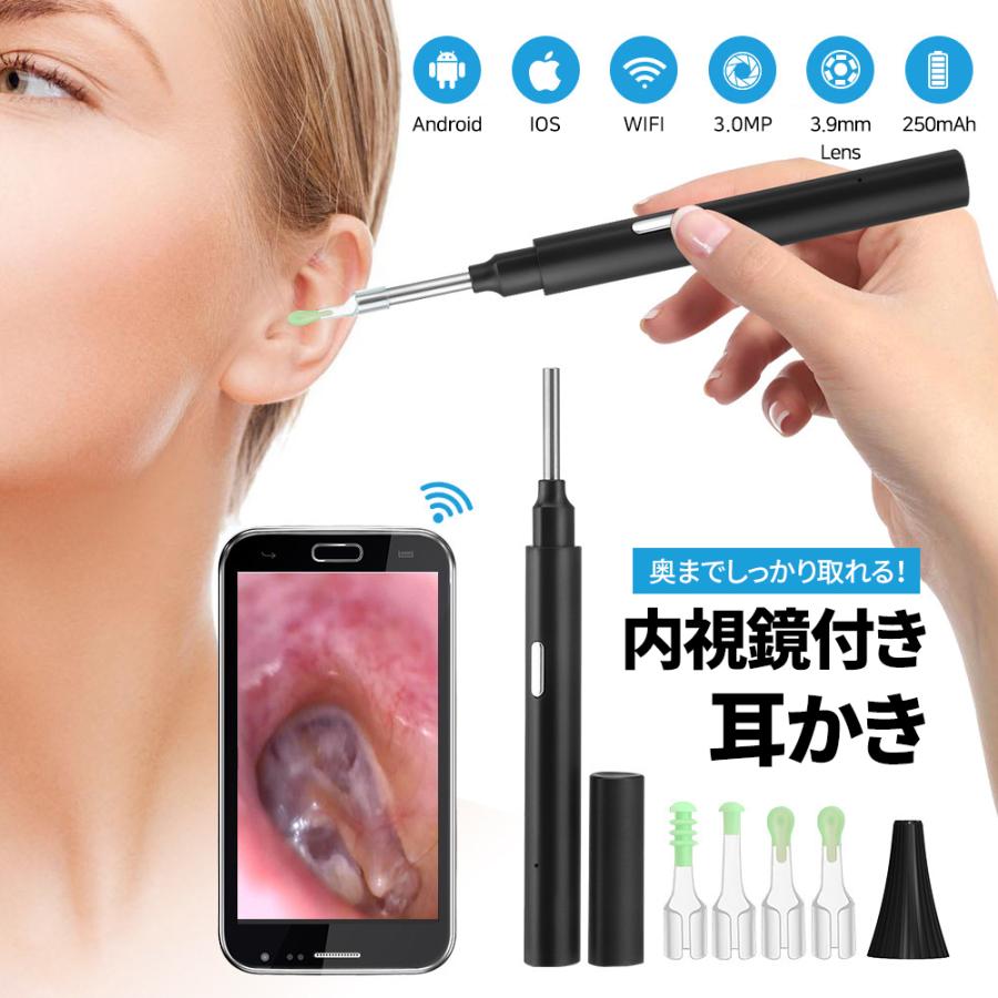耳かき　カメラ　iPhone &Android対応　イヤースコープ　高精度 耳かき カメラ カメラ付き ライト iphone対応 Android カメラ