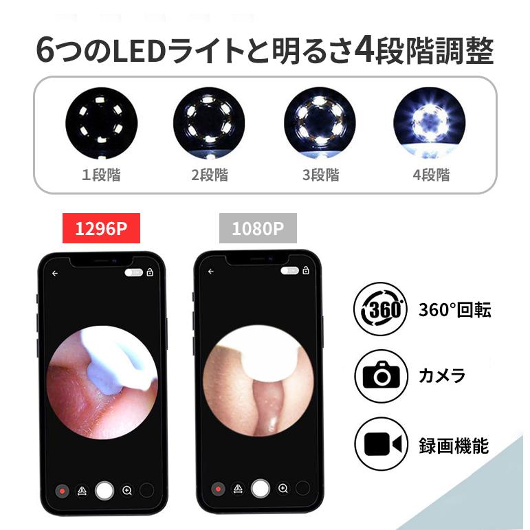 カメラ付き耳かき スマホ 耳かき カメラ ライト 子供 LED 耳掃除 スコープ フルHD スマホ 最新版 無線 1296p スマート耳かき 高画質 内視鏡付き 小型レンズ｜sky-sky｜06