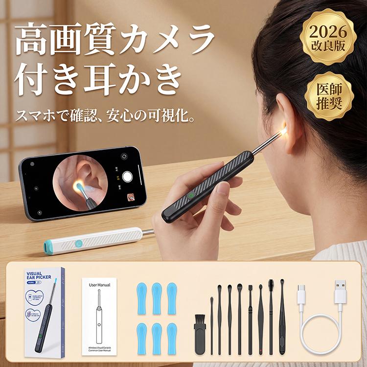 FIKJ 耳かき カメラ付き スコープ 本体 耳かき カメラ ライト付き WIFI 1000万画素 高画質 LEDライト スコープ
